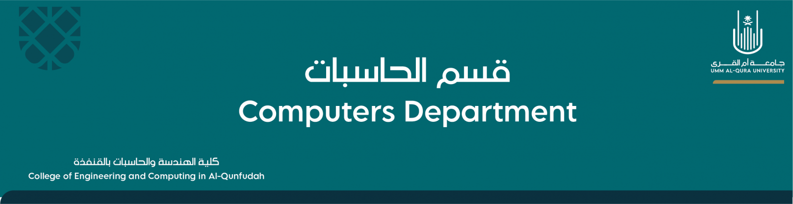 Computers Department